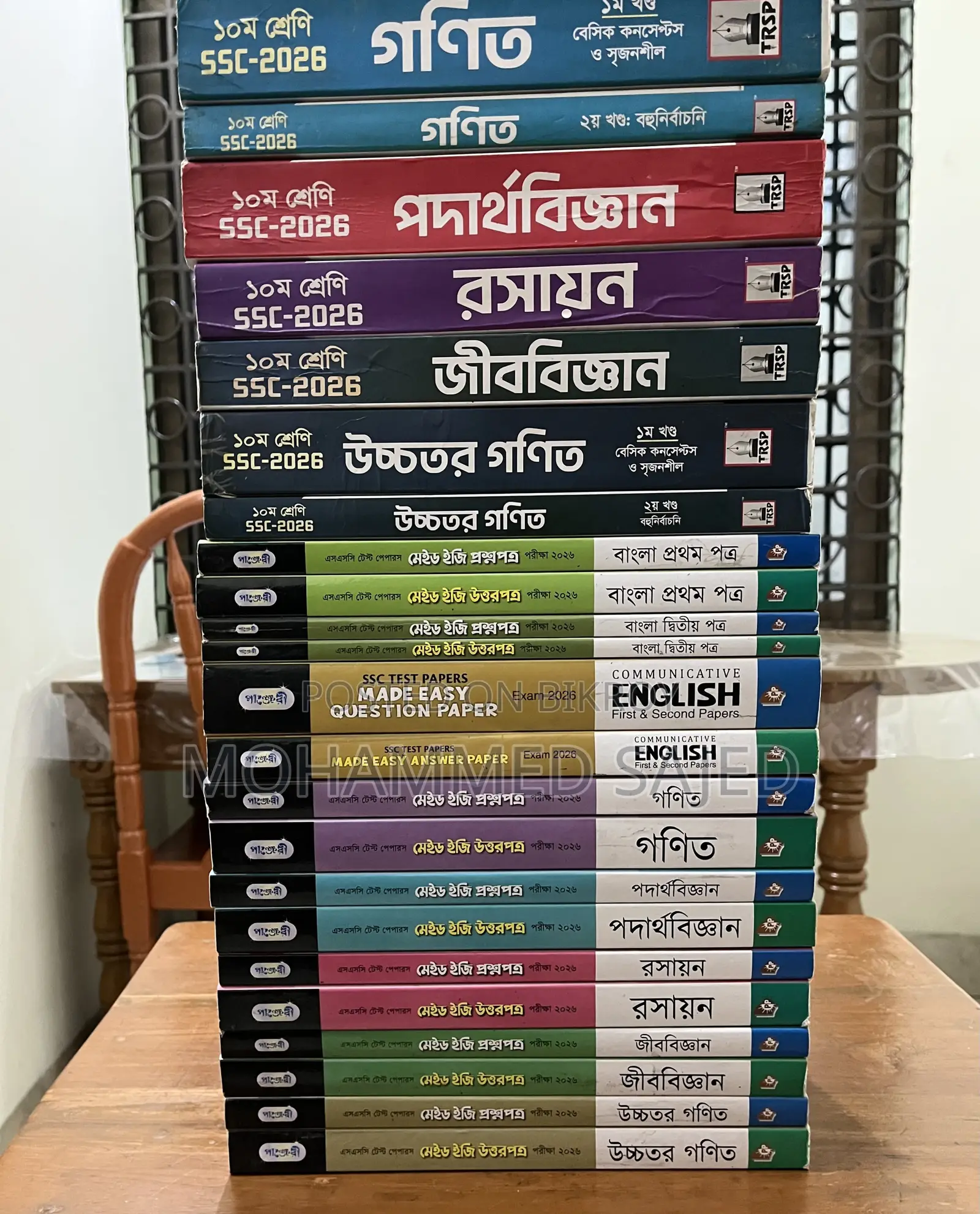 এসএসসি ২০২৬ গাইড টেস্ট পেপারস, লেকচার শীট—নতুনের মতো