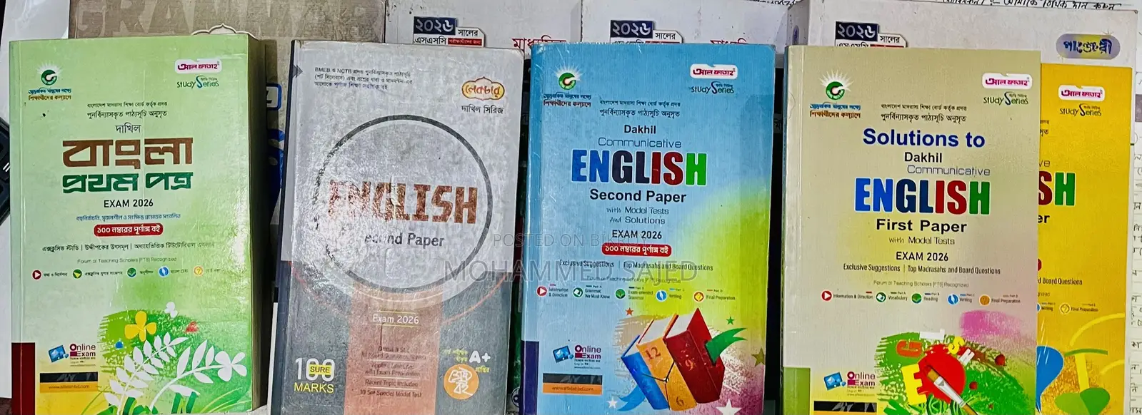 এসএসসি ২০২৬ গাইড টেস্ট পেপারস, লেকচার শীট—নতুনের মতো