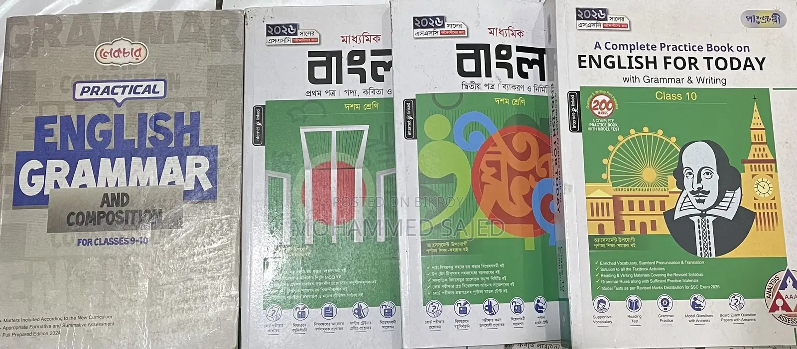 এসএসসি ২০২৬ গাইড টেস্ট পেপারস, লেকচার শীট—নতুনের মতো