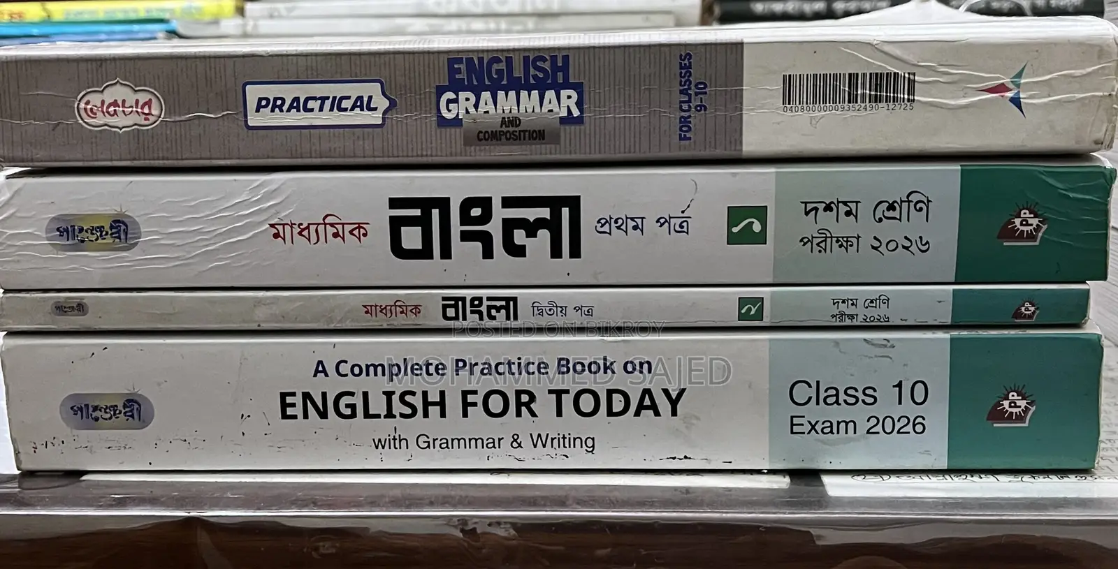 এসএসসি ২০২৬ গাইড টেস্ট পেপারস, লেকচার শীট—নতুনের মতো
