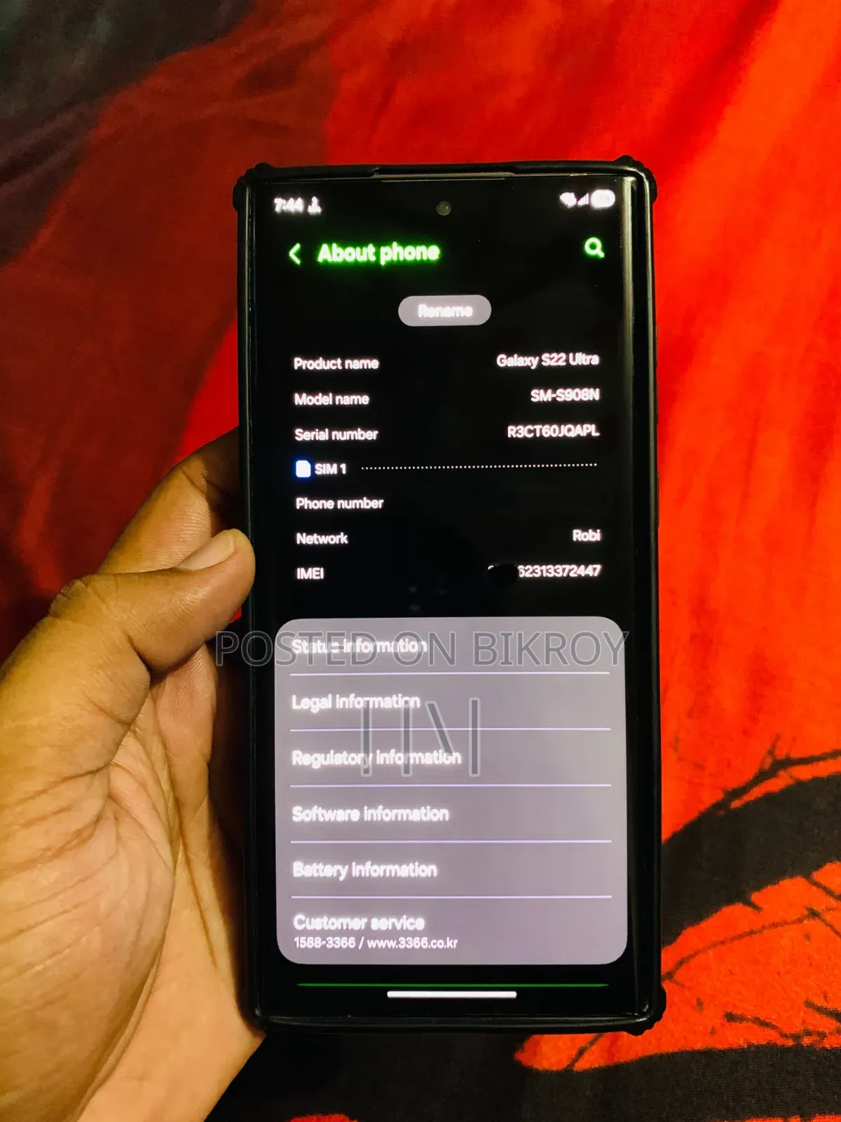 স্যামসাং গ্যালাক্সি এস২২ আল্ট্রা ২৫৬ জিবি নীল