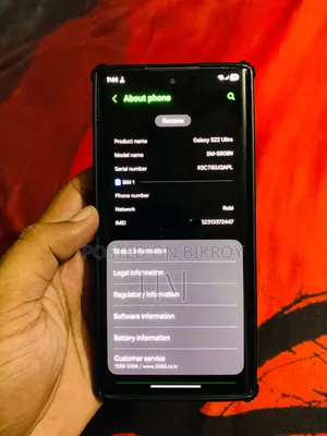 স্যামসাং গ্যালাক্সি এস২২ আল্ট্রা ২৫৬ জিবি নীল