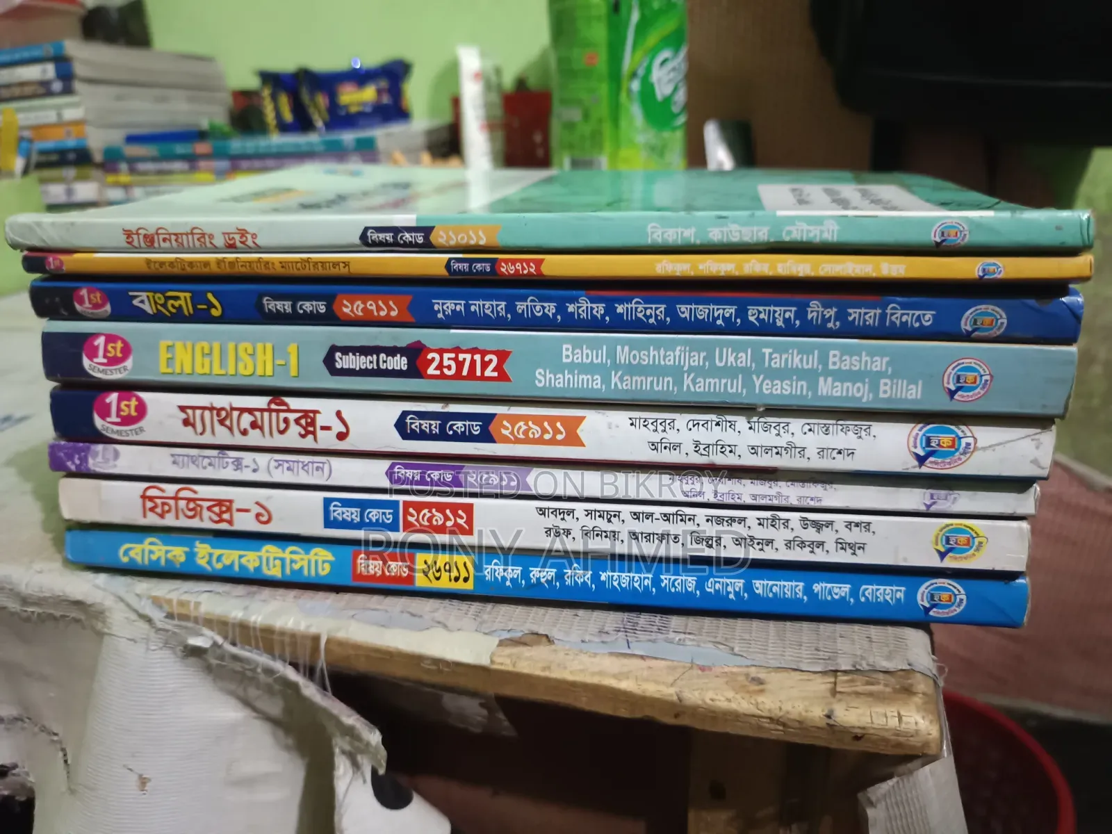এক সেট পলিটেকনিক ইনস্টিটিউটের ১ম সেমিস্টারের বই বিক্রি হবে।