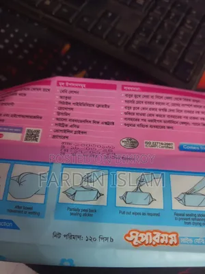 জনসন পাউডার ১০০ গ্রাম এবং সুপারমম বেবি ওয়াইপস