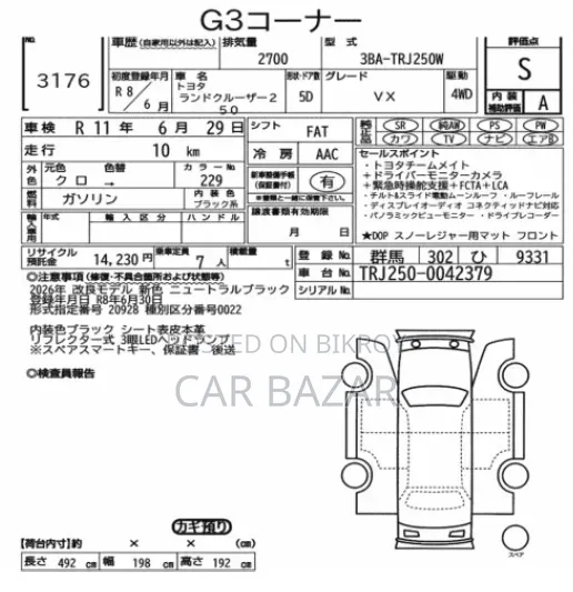 New Toyota Land Cruiser First Edition 2026 Black