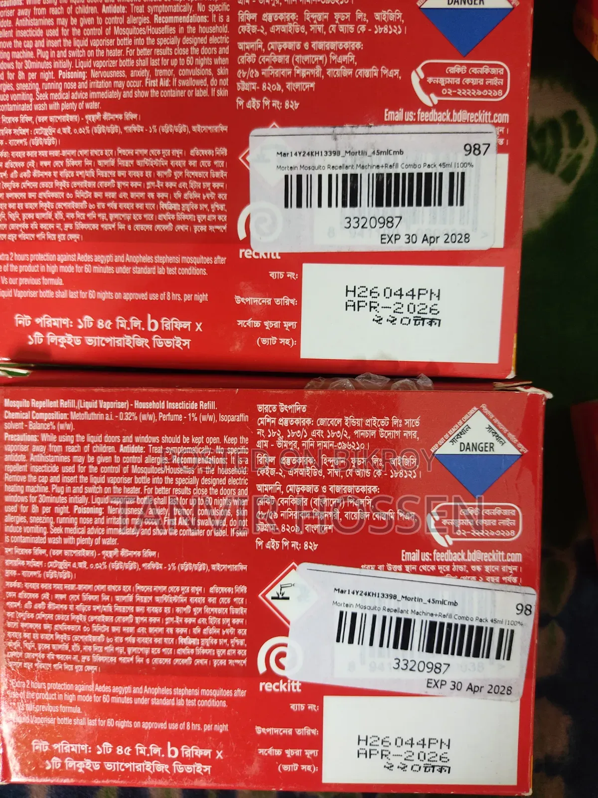 Mortein Mosquito Repellent মেশিন+লিকুইড