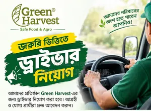 Urgent Driver Recruitment