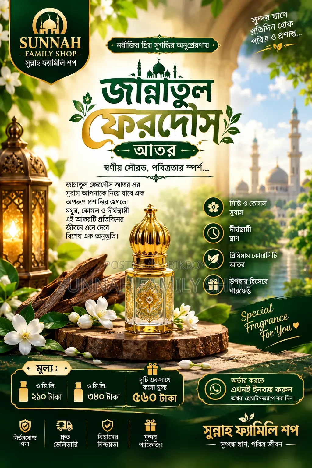 🌿✨ Jannatul Firdaus Attar — Let a touch of peace remain in your fragrance! ✨🌿