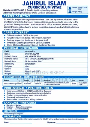 Job Needed