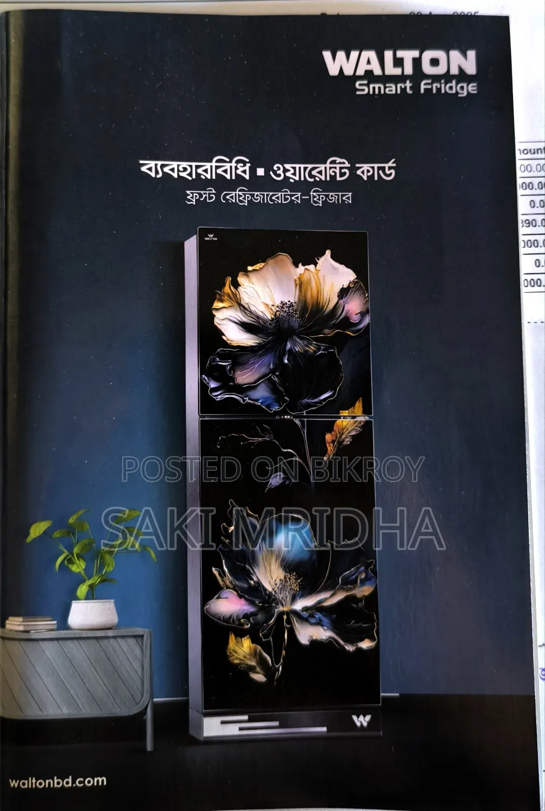 ওয়ালটন রেফ্রিজারেটর / ফ্রিজার (মডেল: ডব্লিউএফডি-১এফ৩-জিডিএল) ১৭৬ লিটার