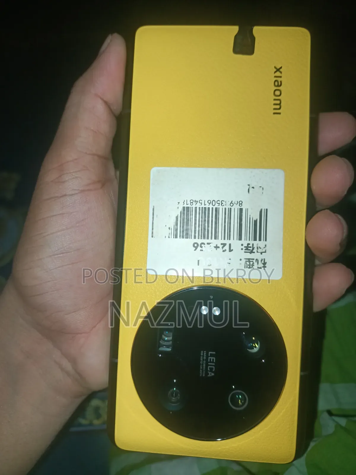 শাওমি ১৩ আল্ট্রা ২৫৬ জিবি ইয়েলো