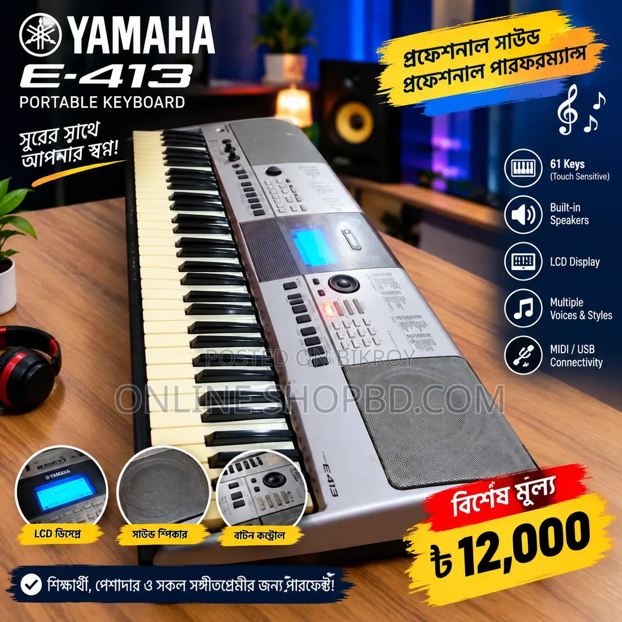 Yamaha PSR E 413