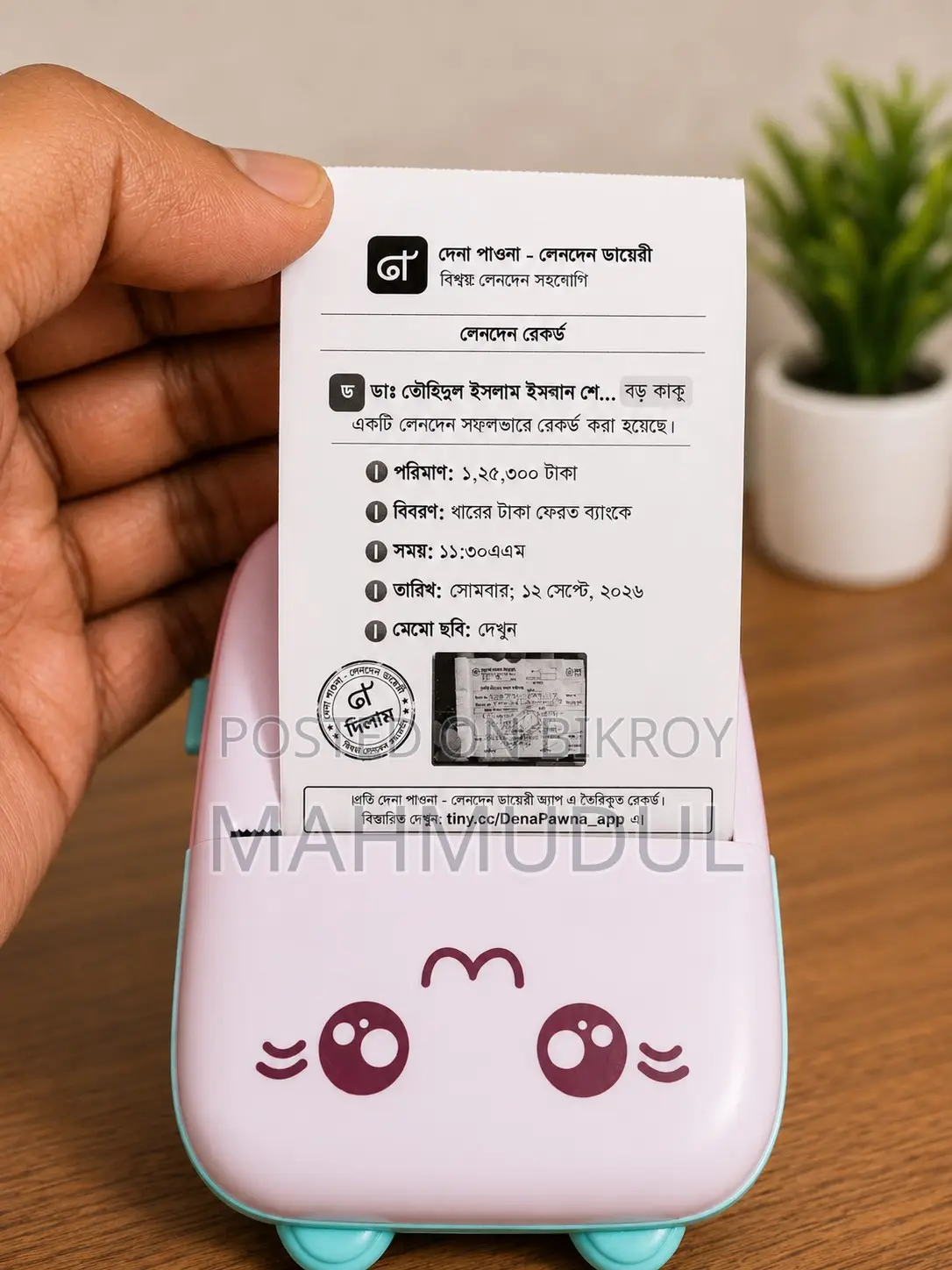 মিনি থার্মাল প্রিন্টার ২"/৫৮মিমি