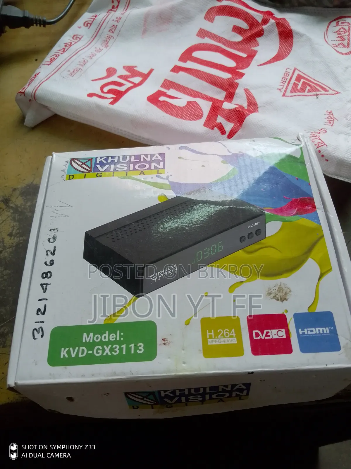 টিভির সেটআপ বক্স