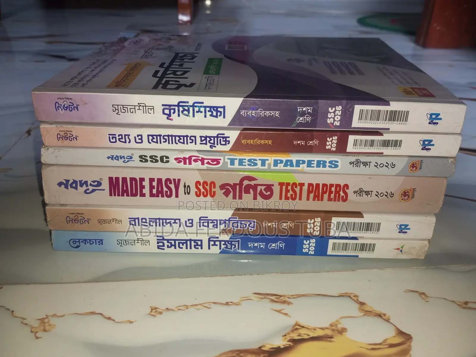 এসএসসি ২০২৬ গাইড বই বিক্রির জন্য