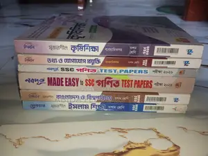 এসএসসি ২০২৬ গাইড বই বিক্রির জন্য