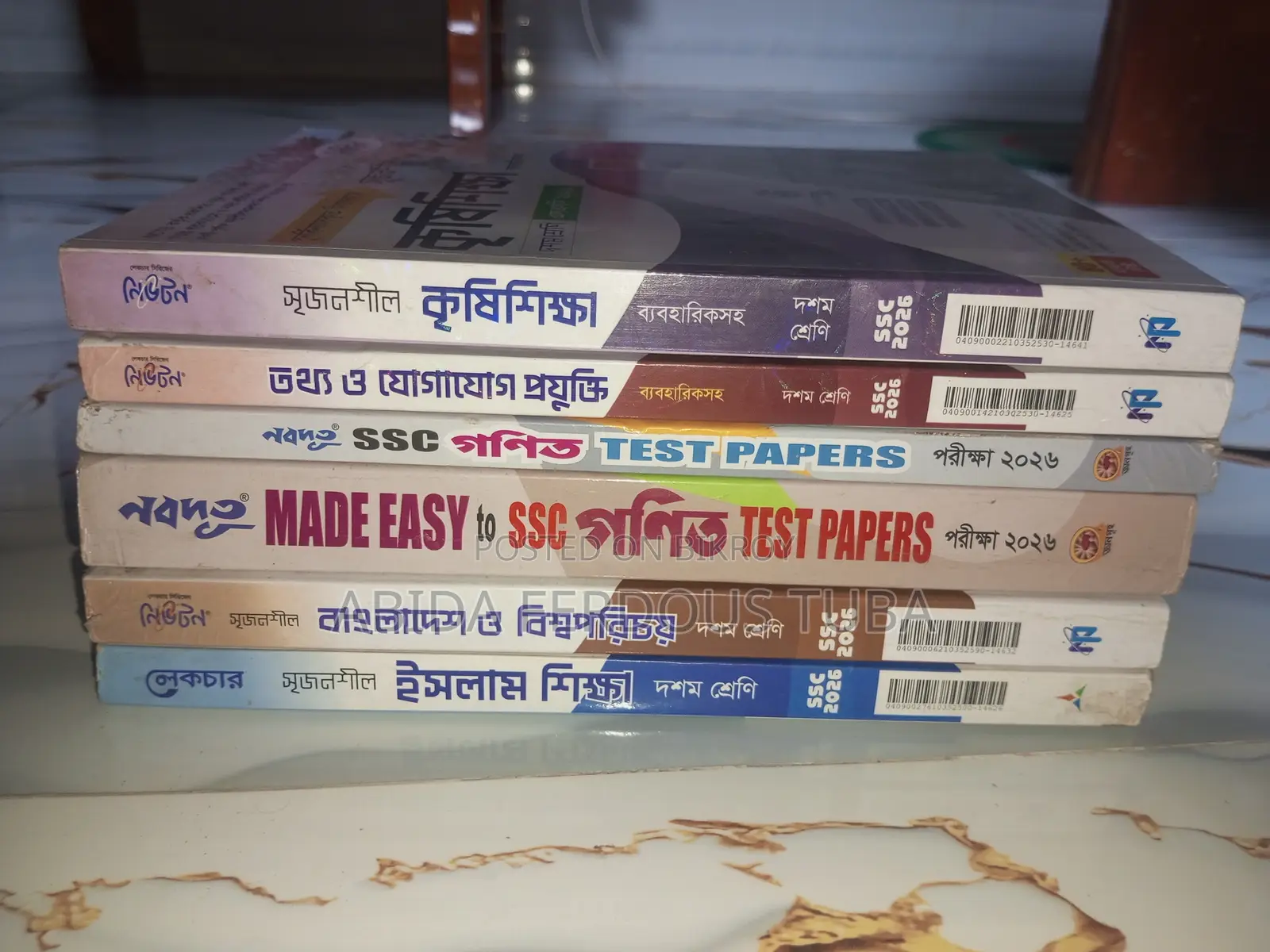 এসএসসি ২০২৬ গাইড বই বিক্রির জন্য