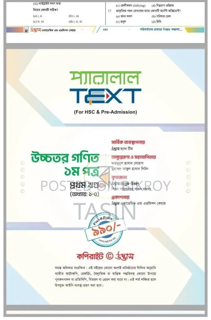 Udbash HSC Parallel Text Higher Math 1st 2nd Paper ( HSC 28)