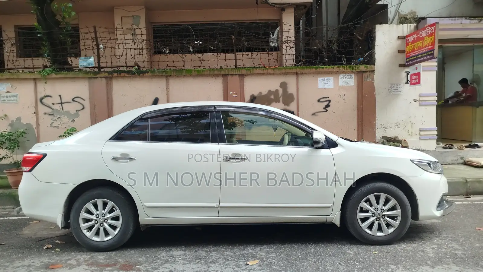 Toyota Premio 2016 Beige