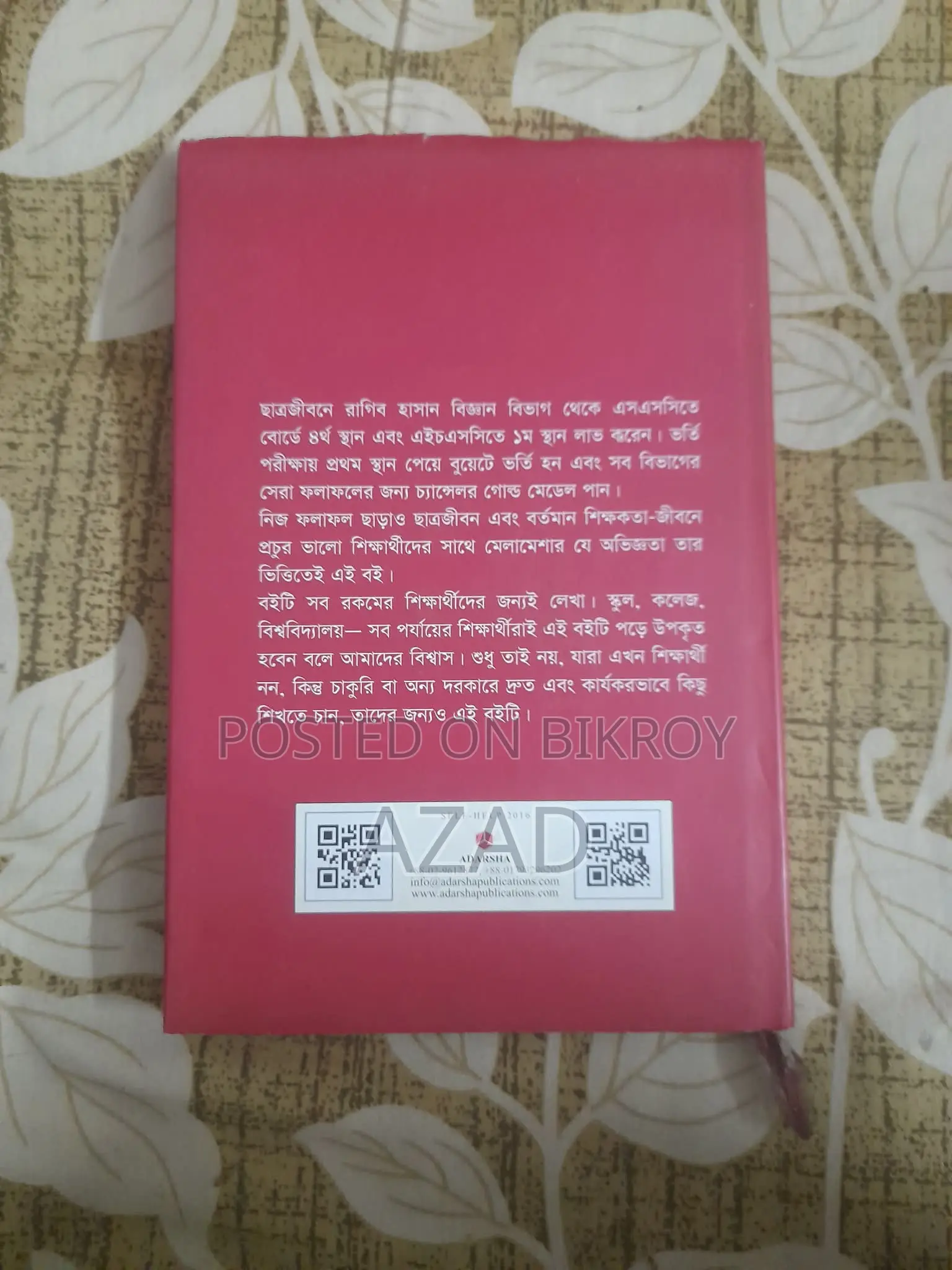 Vidyakoushal