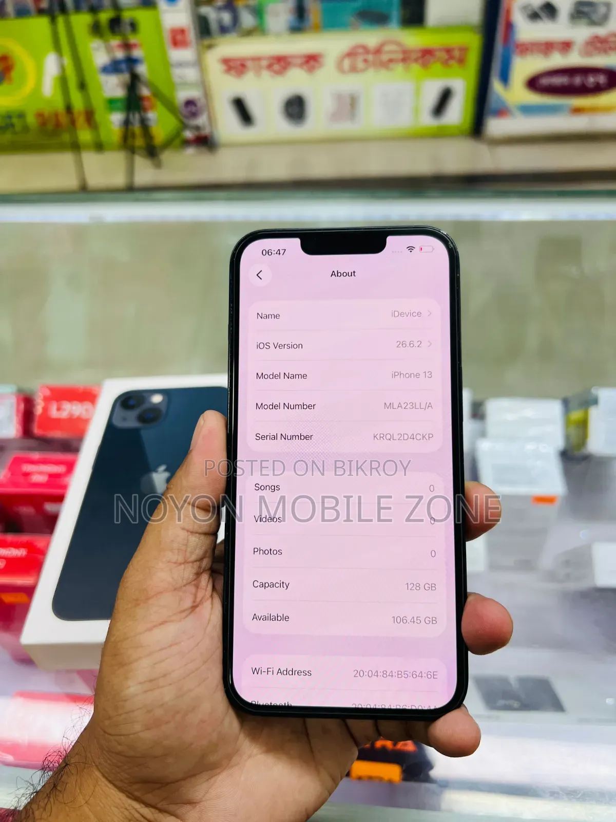 অ্যাপল আইফোন ১৩ ১২৮ জিবি ব্লু