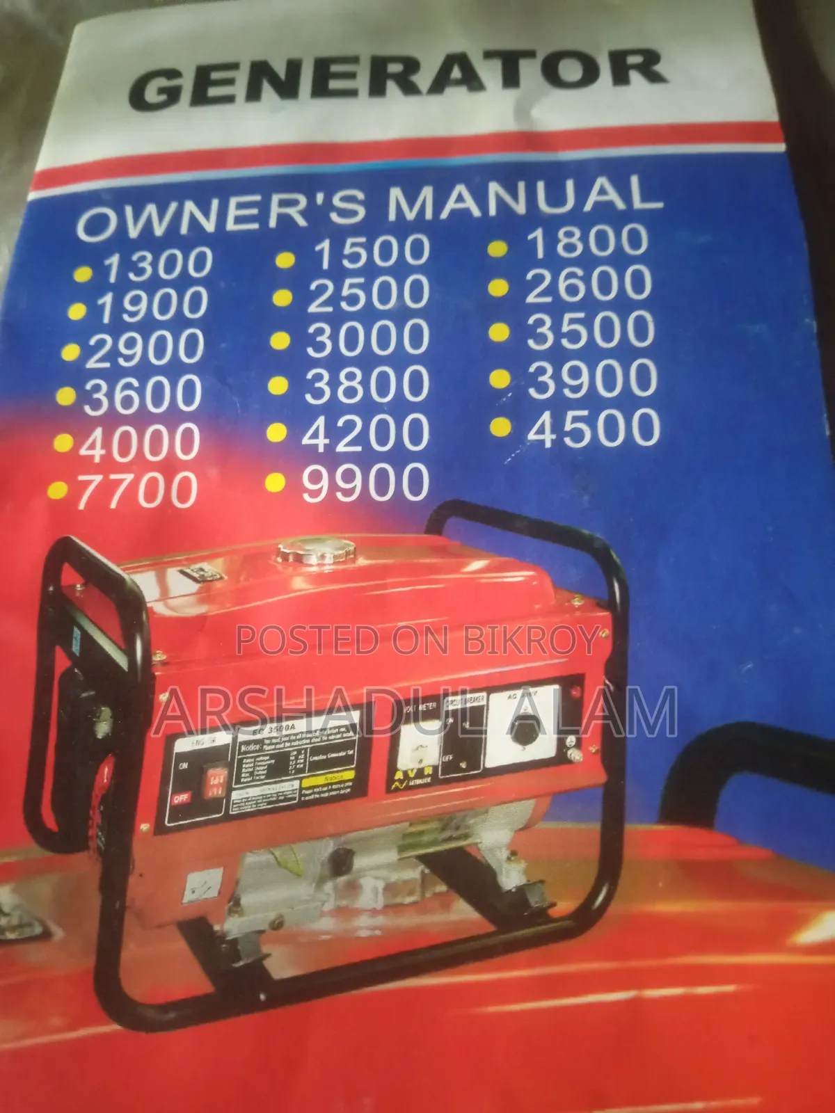 একটি Gasoline Generator বিক্রি করা হবে।