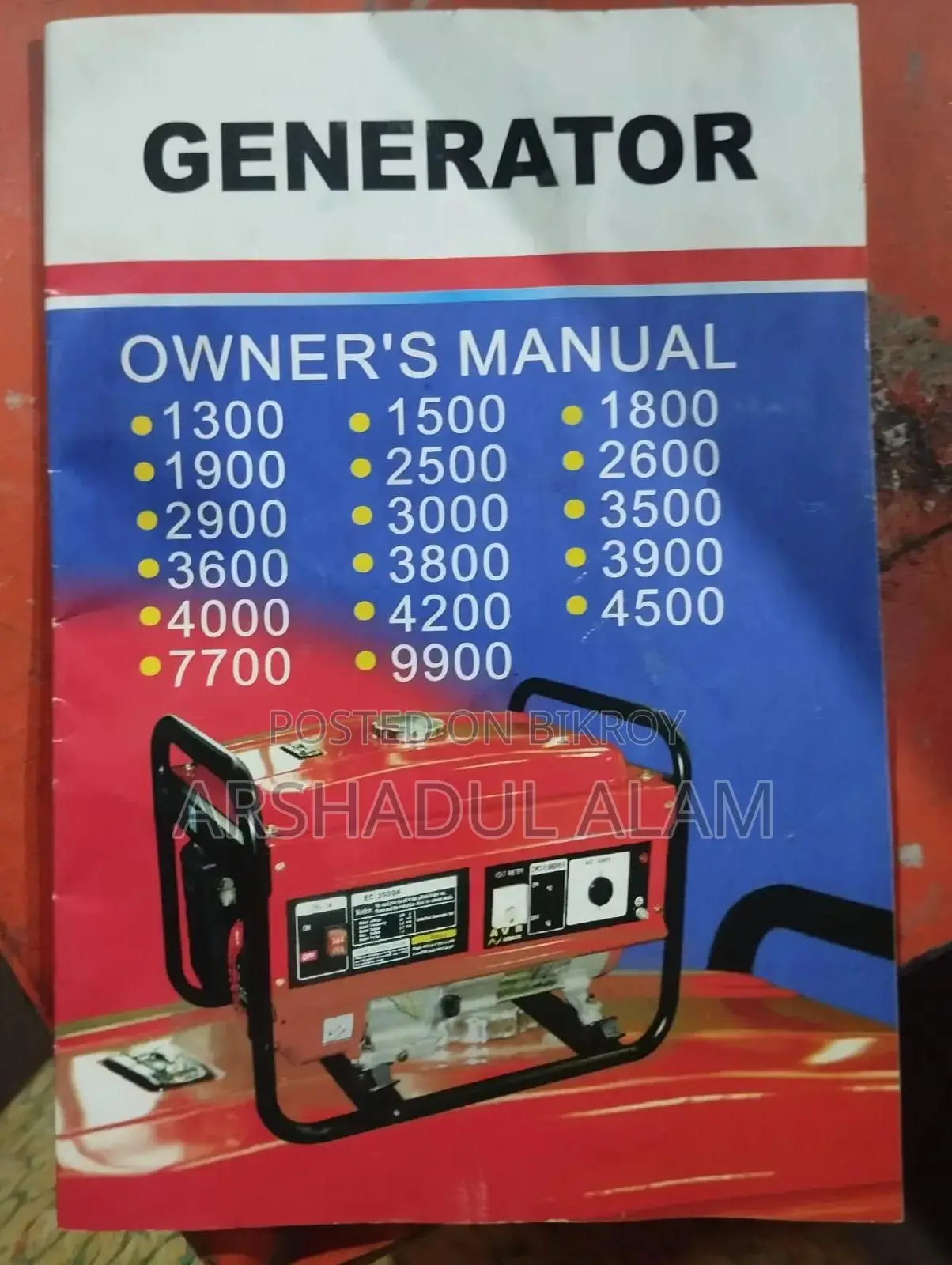একটি Gasoline Generator বিক্রি করা হবে।