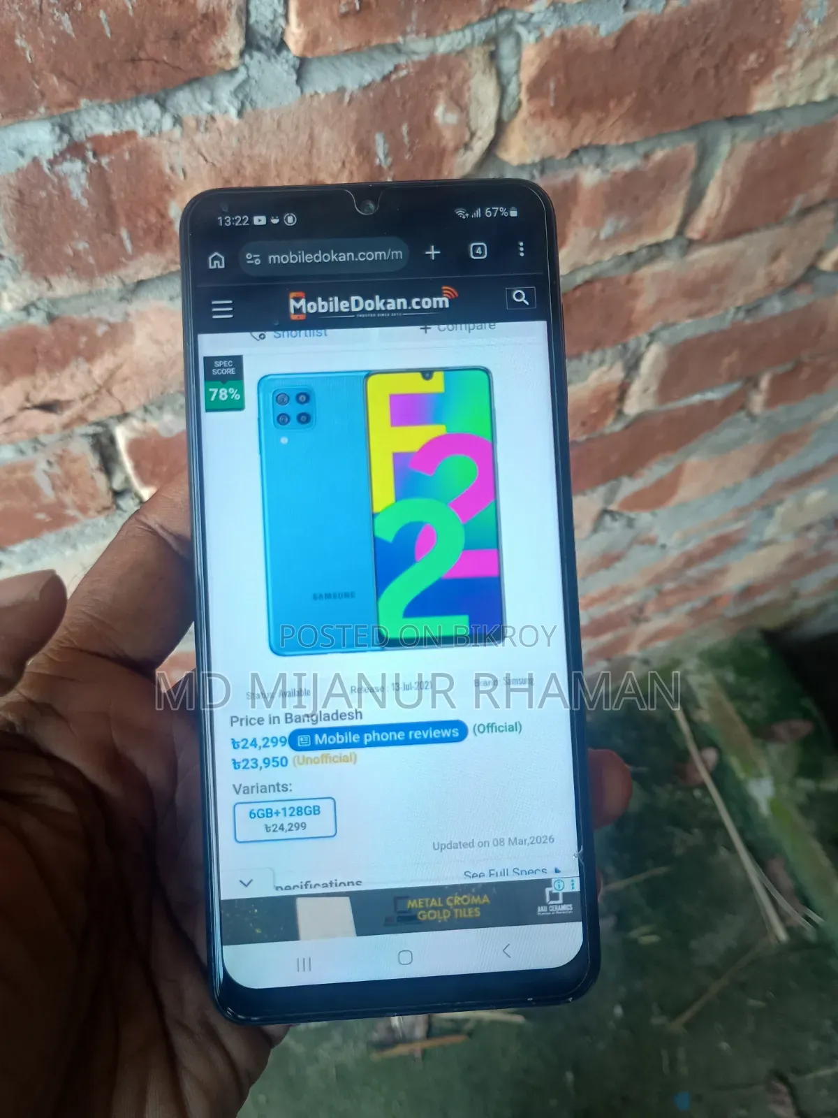 স্যামসাং গ্যালাক্সি এফ২২ ১২৮ জিবি ব্ল্যাক