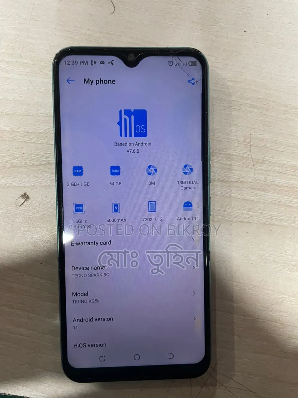 টেকনো স্পার্ক ৮সি ৬৪ জিবি নীল