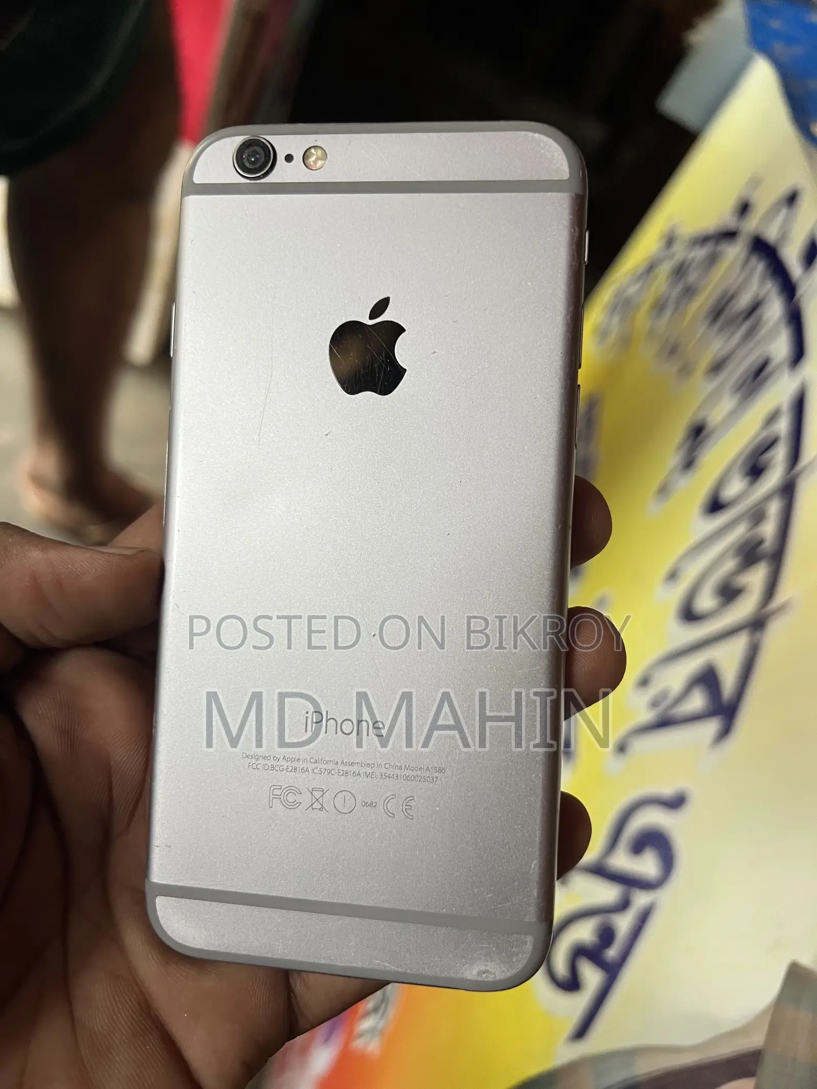 অ্যাপল আইফোন ৬ ৬৪ জিবি সিলভার