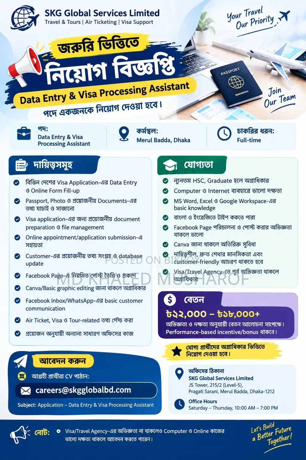 Visa Processing Assistant Hiring