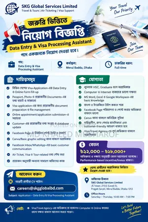 Visa Processing Assistant নিয়োগ
