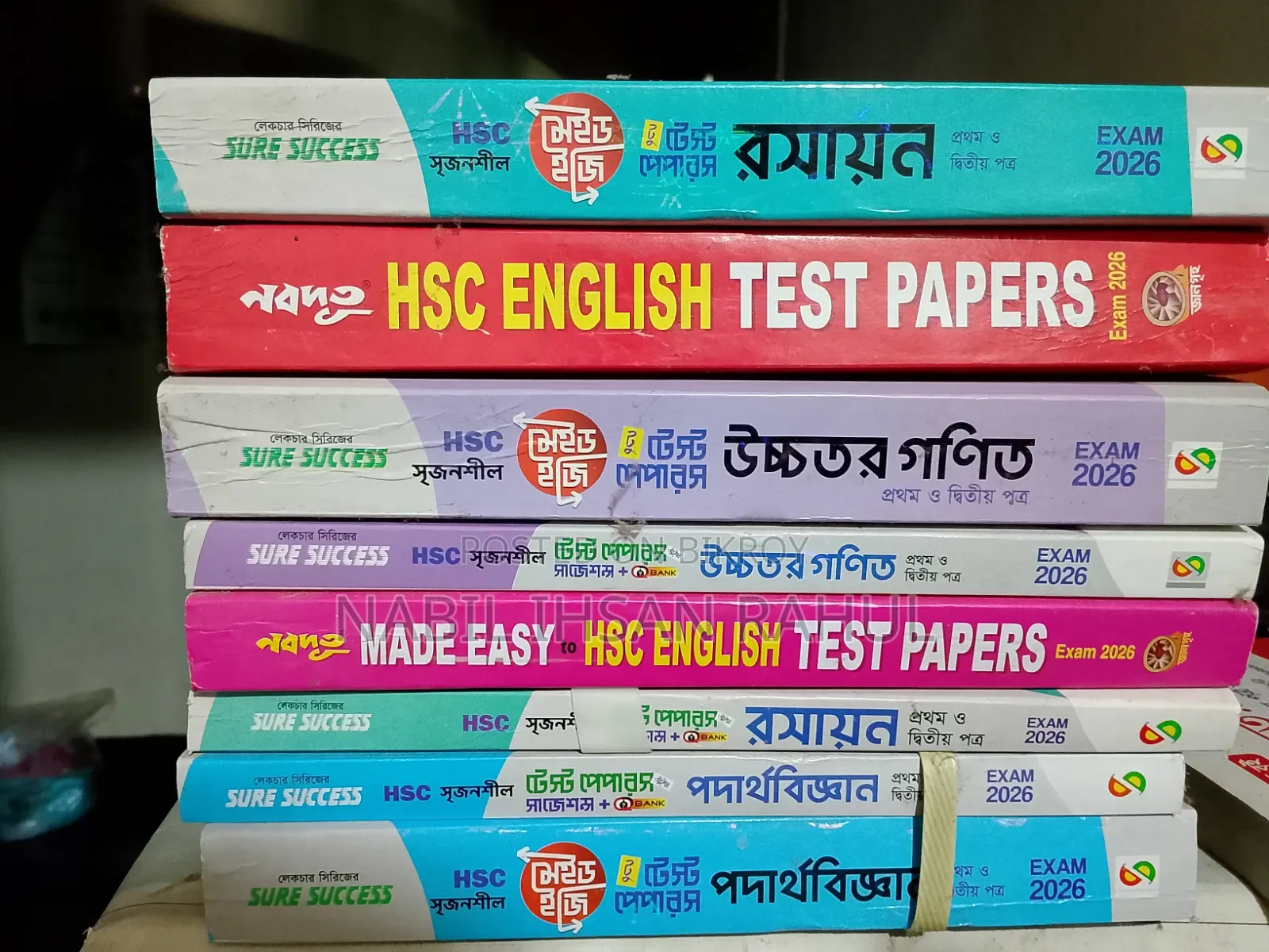 HSC 26 Test Papers for Physics, Chemistry, Higher Math, and English