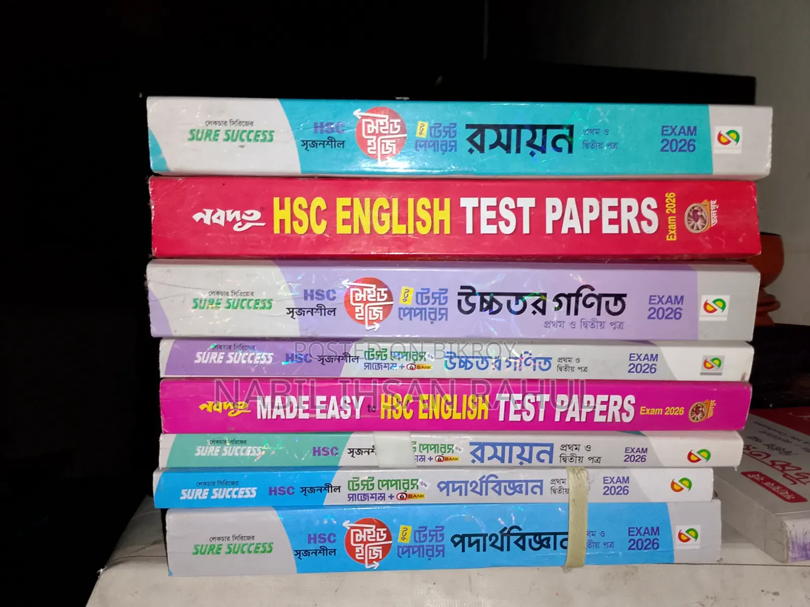 HSC 26 Test Papers for Physics, Chemistry, Higher Math, and English