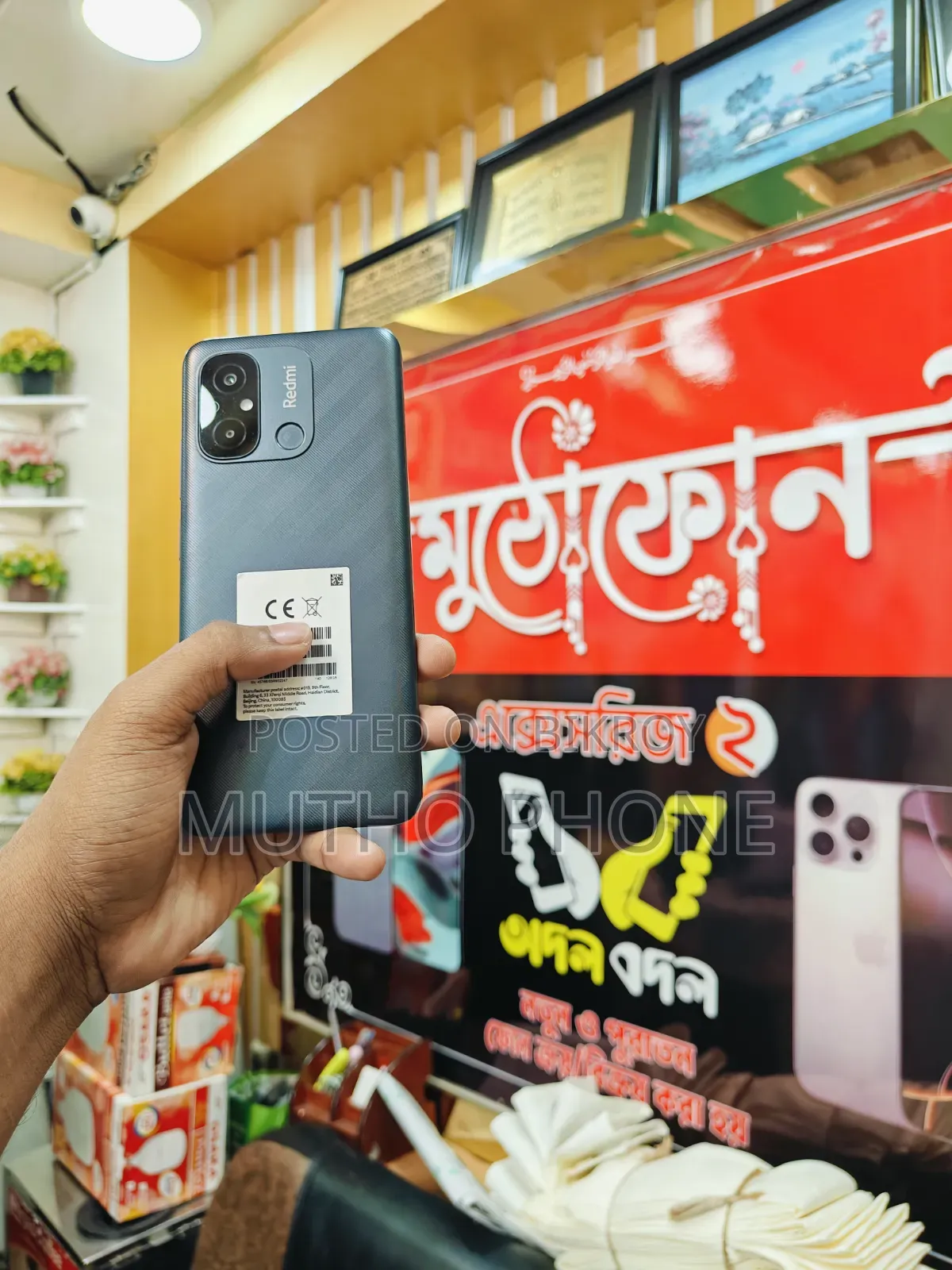 শাওমি রেডমি ১২সি ১২৮ জিবি ব্ল্যাক