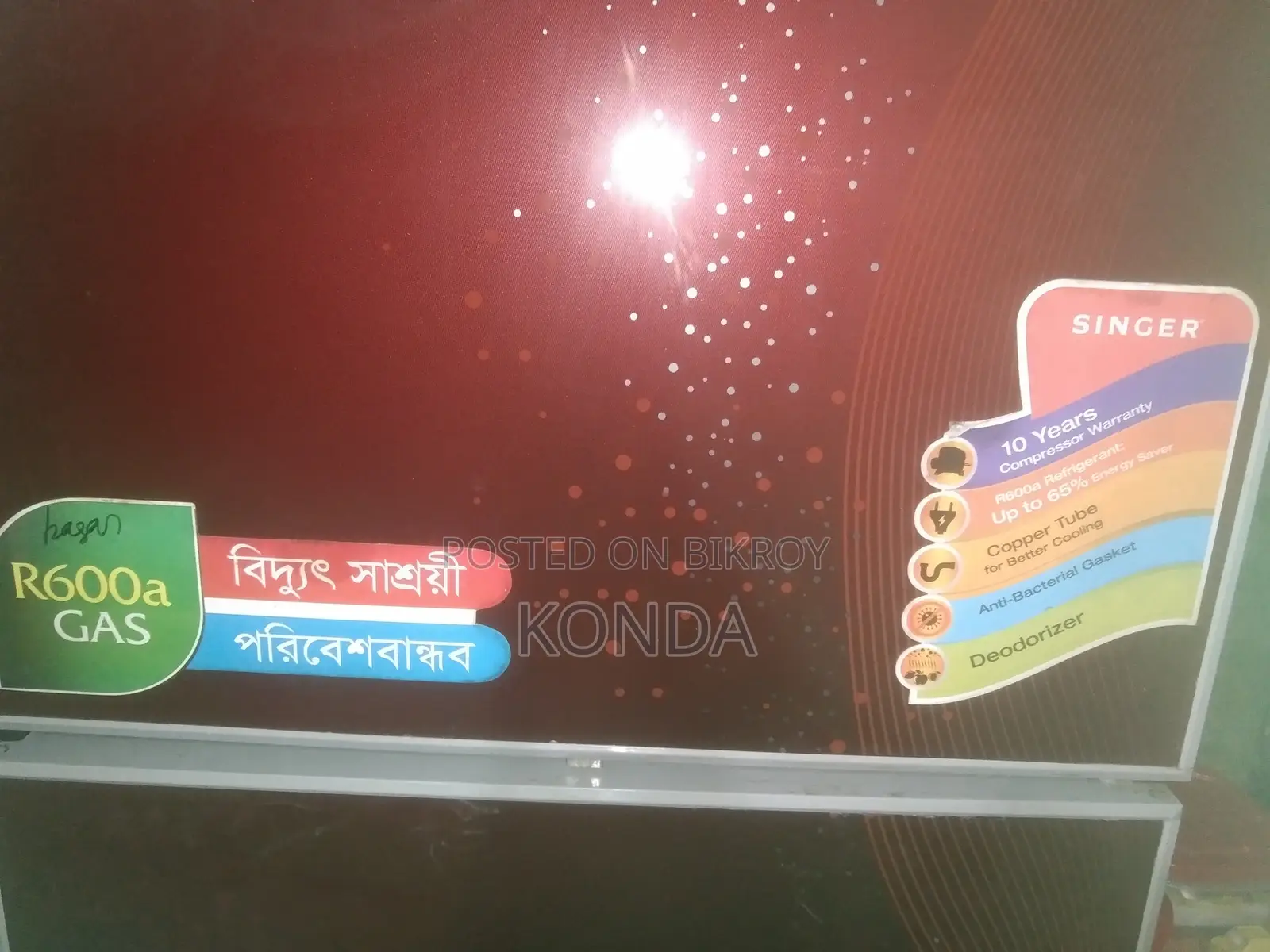 ফ্রিজ বিক্রয়ের জন্য