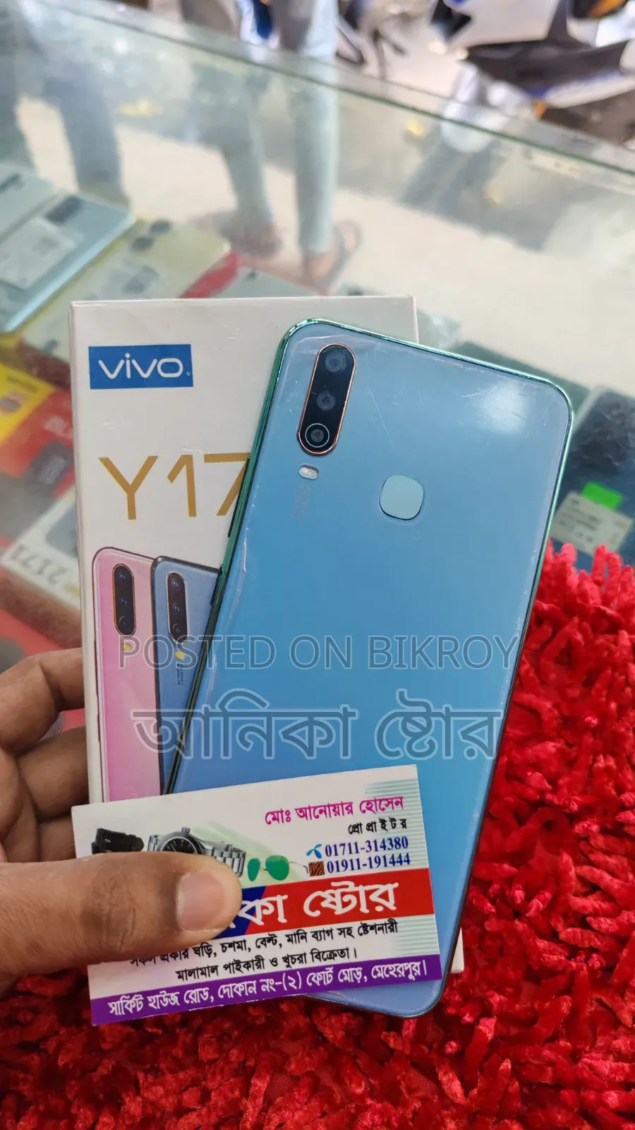 ভিভো ওয়াই১৭ ৬৪ জিবি নীল