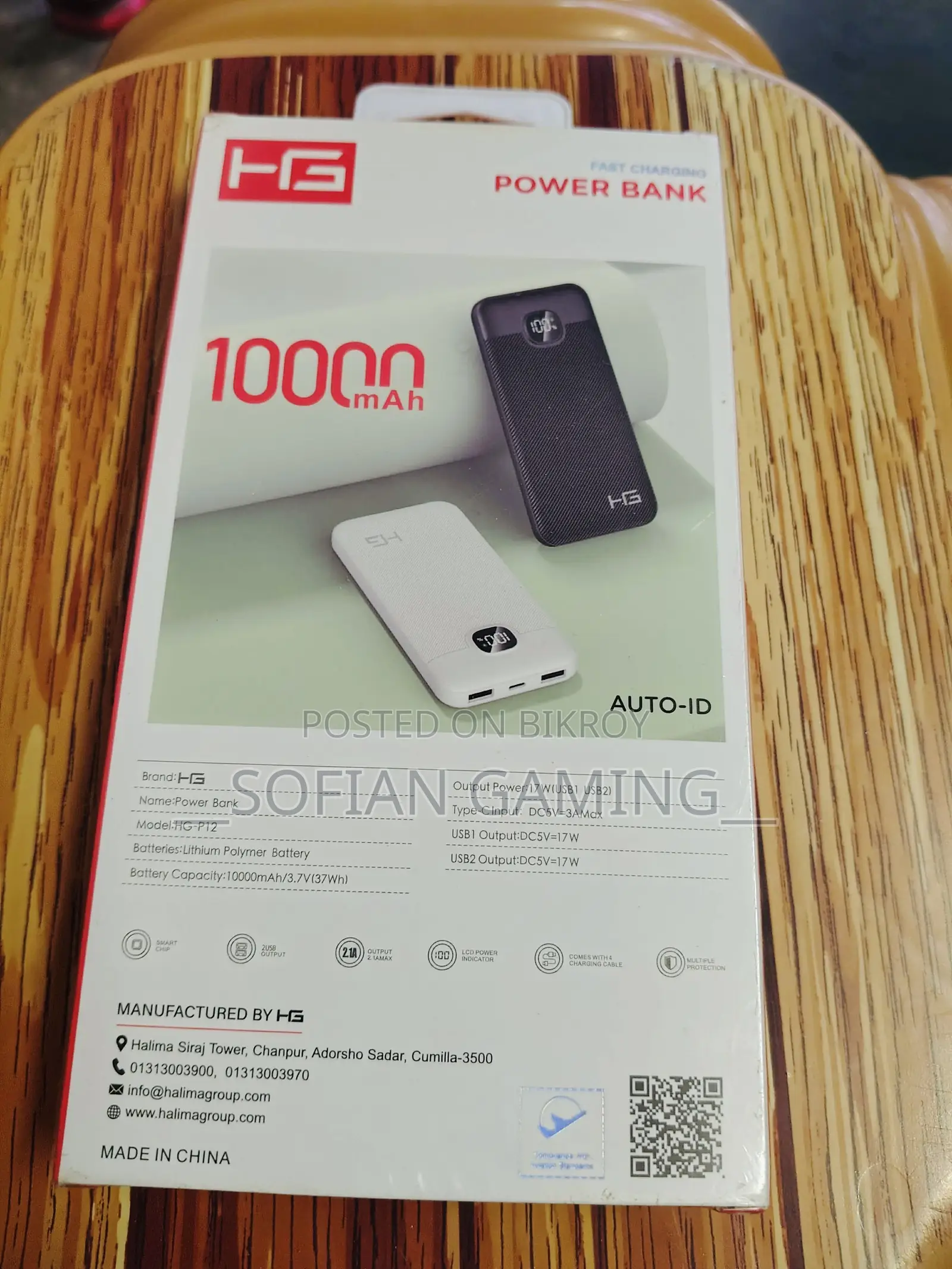 Power Bank