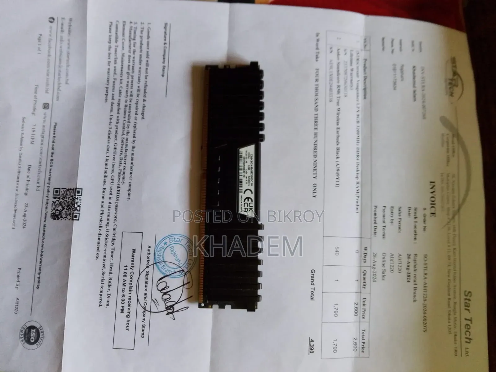 কর্সেয়ার ৮ জিবি ডিডিআর৪ ৩২০০ মেগাহার্টজ