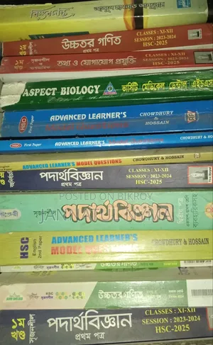 HSC and Admission Books