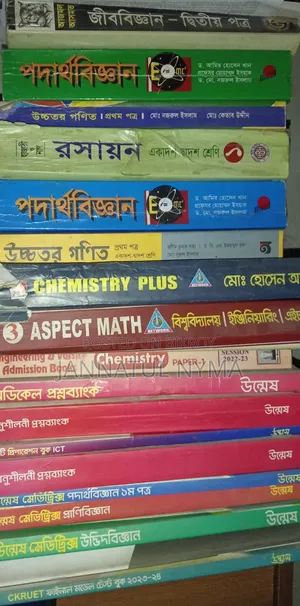 HSC and Admission Books