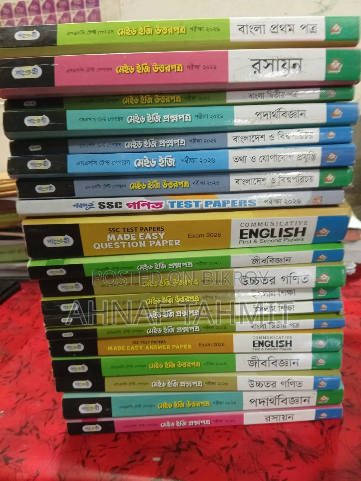 এসএসসি ২৬ টেস্ট পেপার