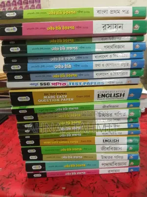 এসএসসি ২৬ টেস্ট পেপার
