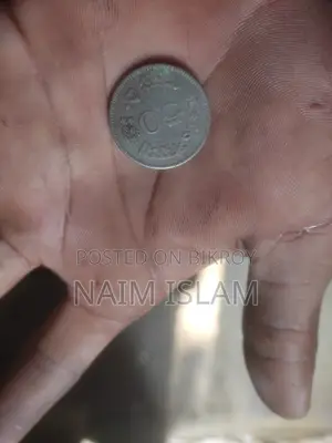 দুর্লভ ১৯৪৯ সালের পুরোনো পাকিস্তানি মুদ্রা