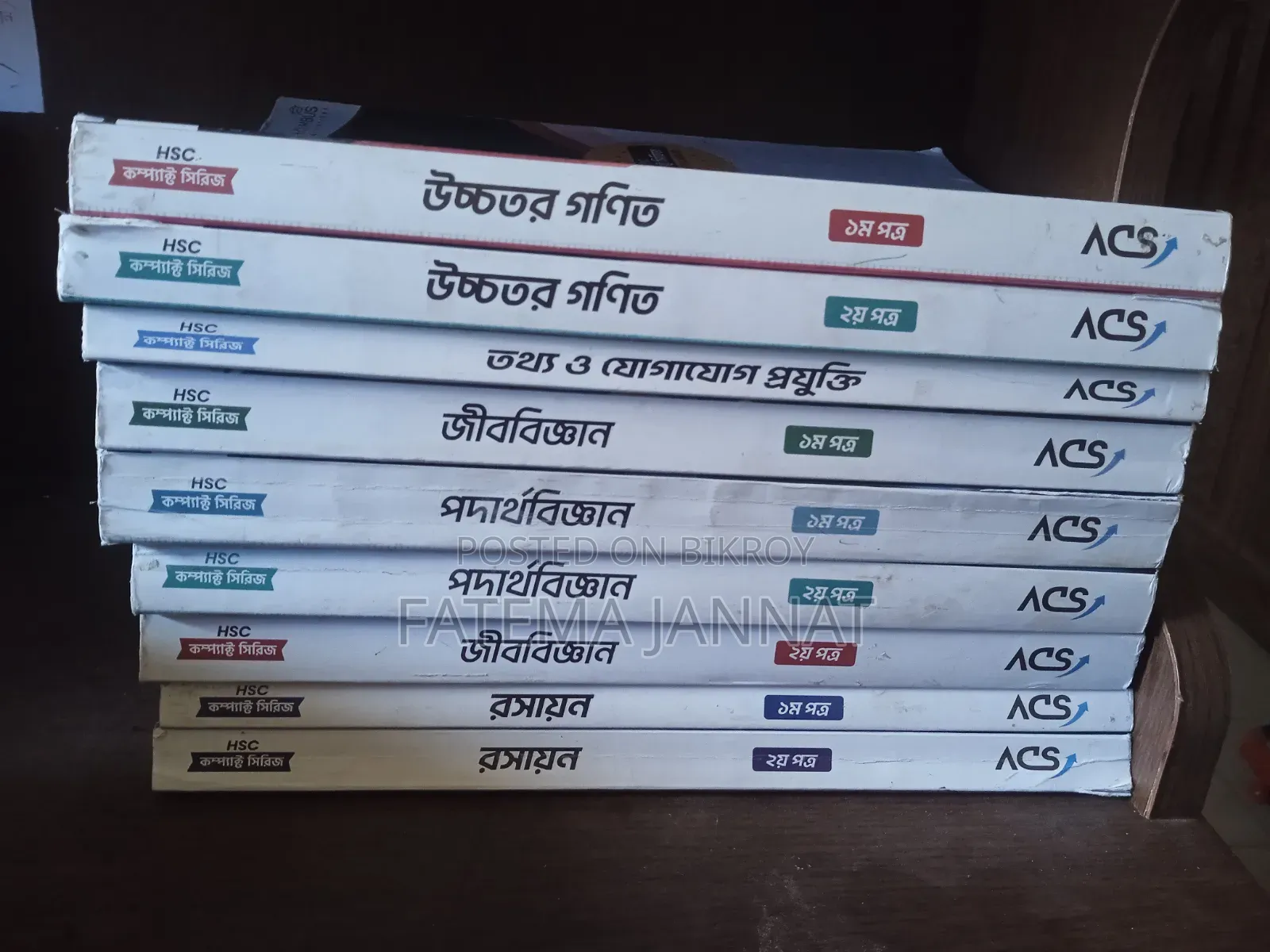 এসিএস কম্প্যাক্ট সিরিজ এইচএসসি ২৬