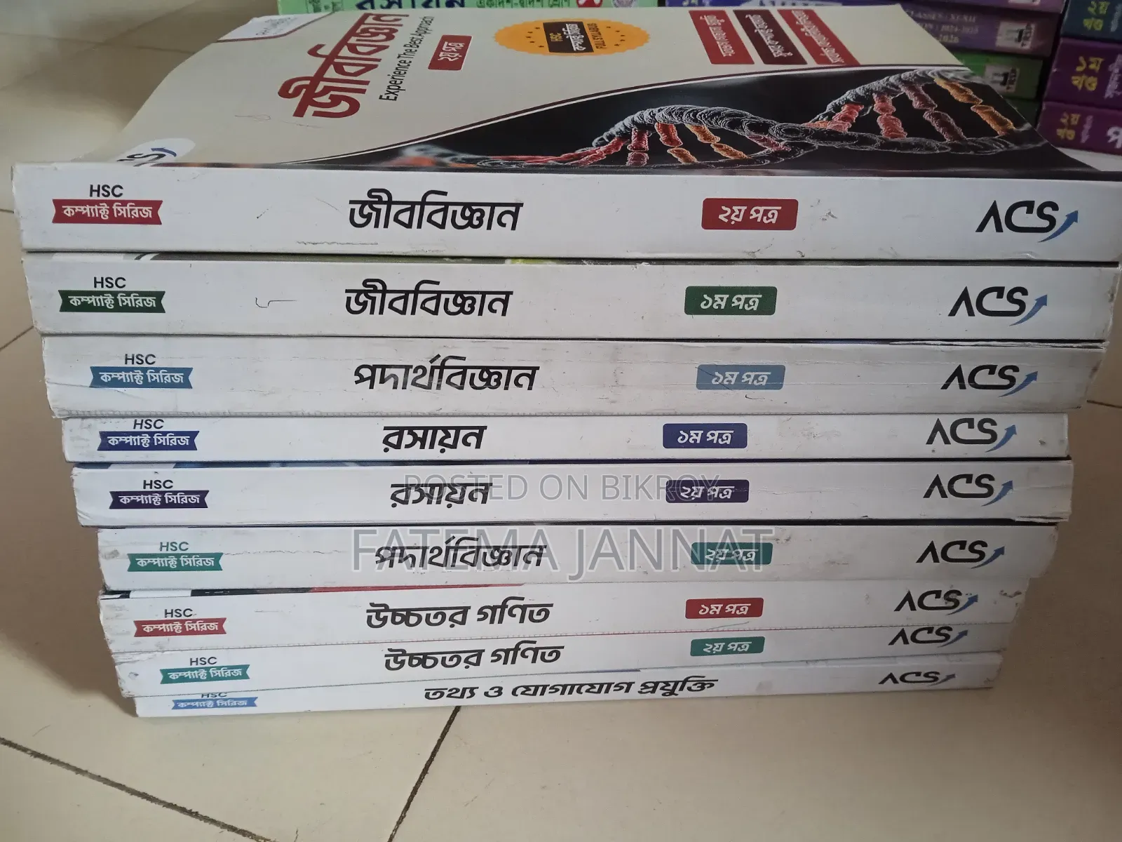এসিএস কম্প্যাক্ট সিরিজ এইচএসসি ২৬