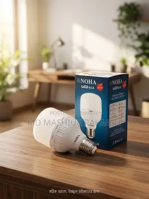 বিদ্যুৎ চলে গেলেও ২.৫ ঘণ্টা একটানা আলো - NOHA 15w/18w AC/DC LED Bulb