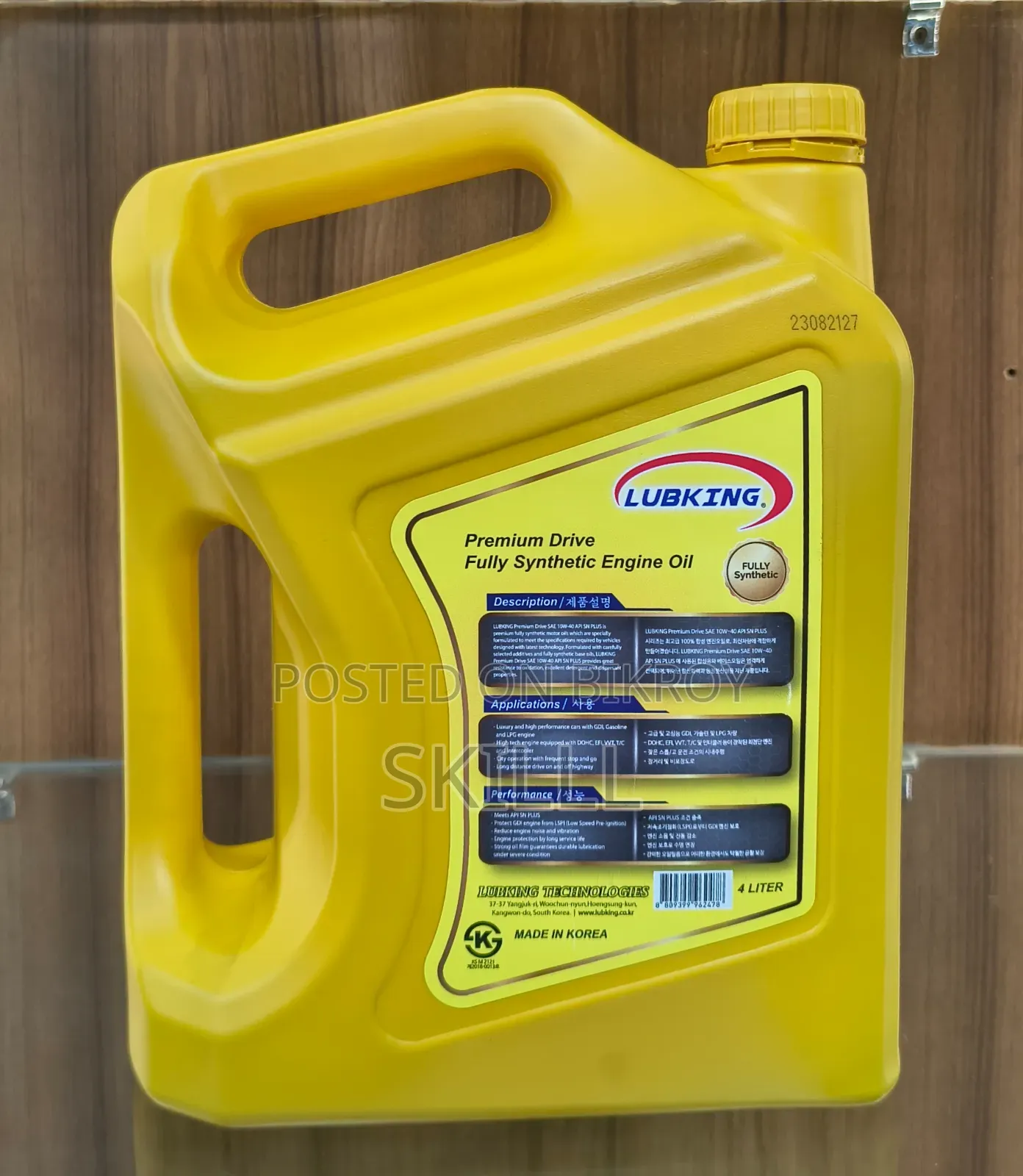 লুবকিং প্রিমিয়াম ড্রাইভ ১০ডব্লিউ৪০