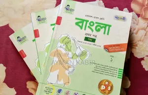 HSC বাংলা ১ম পত্র পাঞ্জেরী গাইড