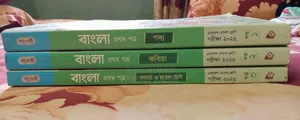 HSC বাংলা ১ম পত্র পাঞ্জেরী গাইড